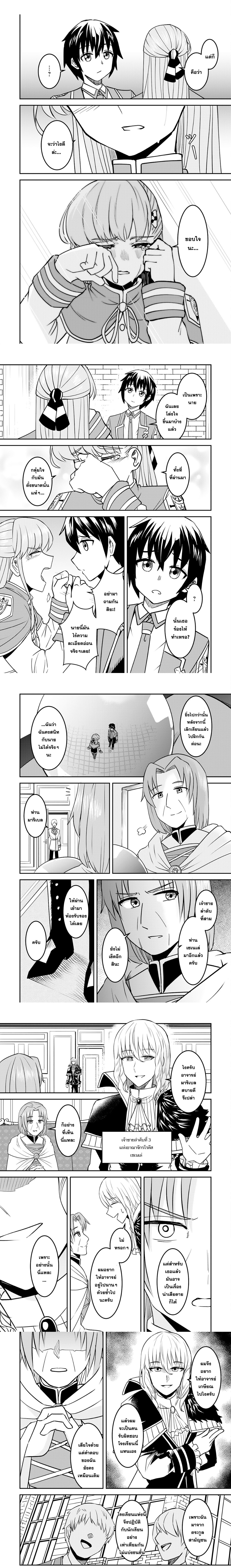 Makai De Sodaterareta 9.2 (3)